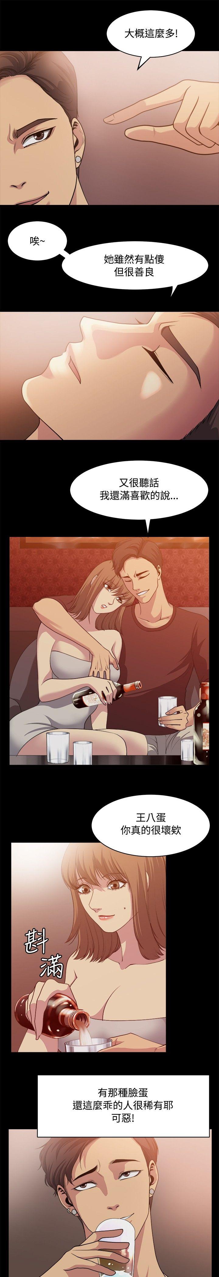 [韩国漫画] 赞助者 剧情,巨乳大奶#[20P]-5