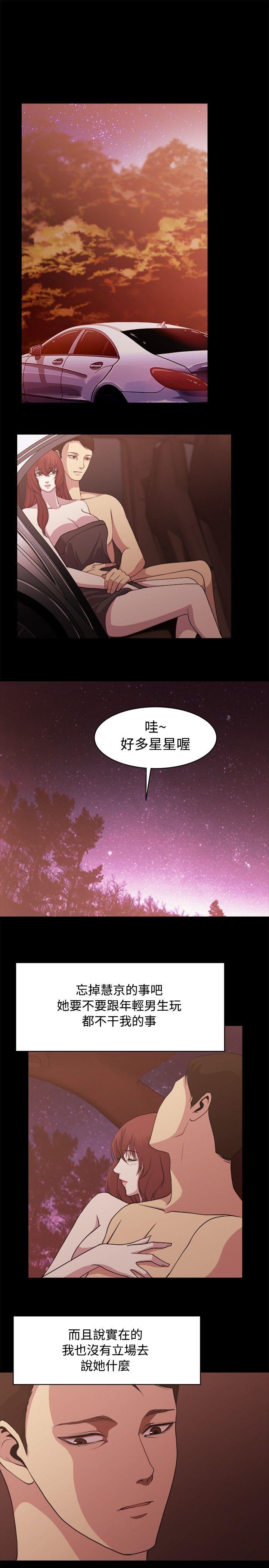 [韩国漫画] 赞助者 剧情,巨乳大奶#[18P]-9
