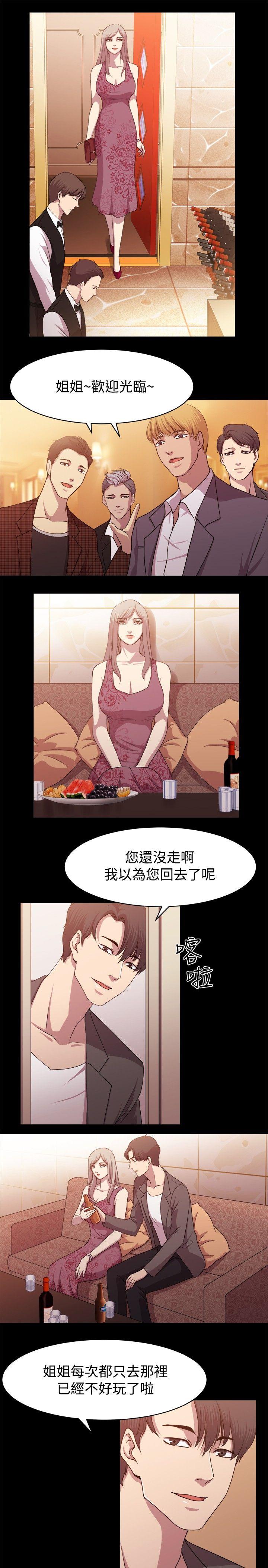 [韩国漫画] 赞助者 剧情,巨乳大奶#[18P]-11