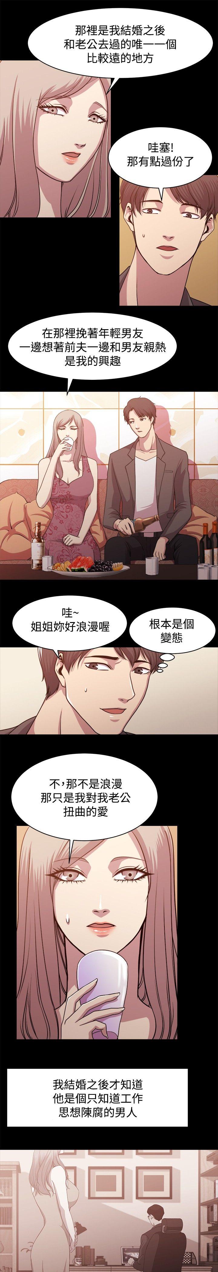 [韩国漫画] 赞助者 剧情,巨乳大奶#[18P]-13
