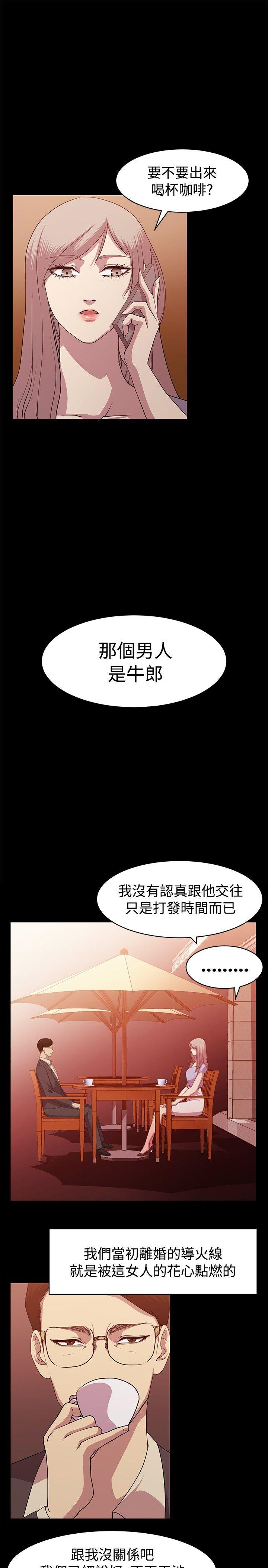 [韩国漫画] 赞助者 剧情,巨乳大奶#[18P]-7