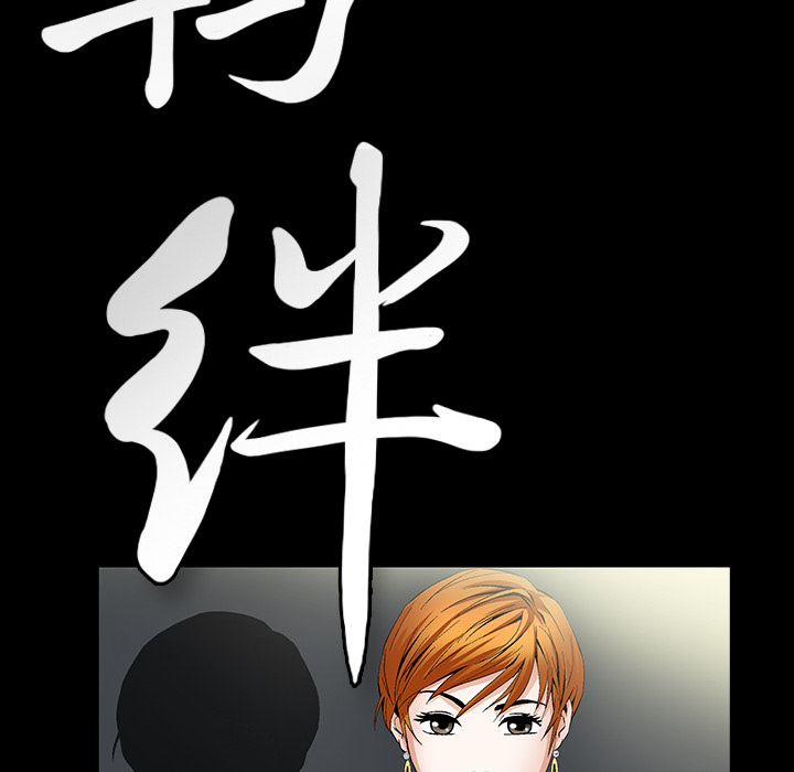 [Manhwa] Bond Plot, big breasts#[181P]-110