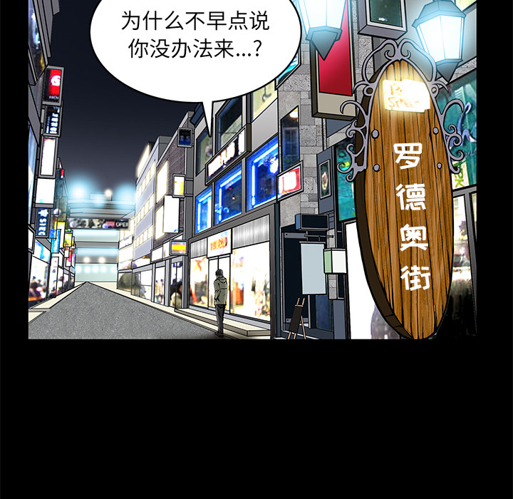 [Manhwa] Bond Plot, big breasts#[181P]-116