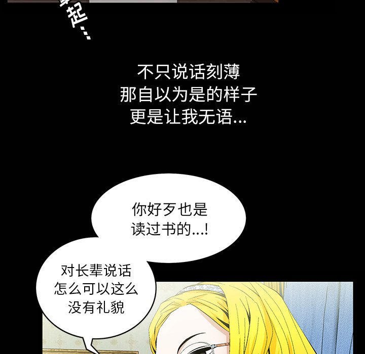 [Manhwa] Bond Plot, big breasts#[181P]-12