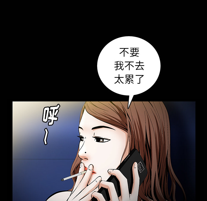 [Manhwa] Bond Plot, big breasts#[181P]-120