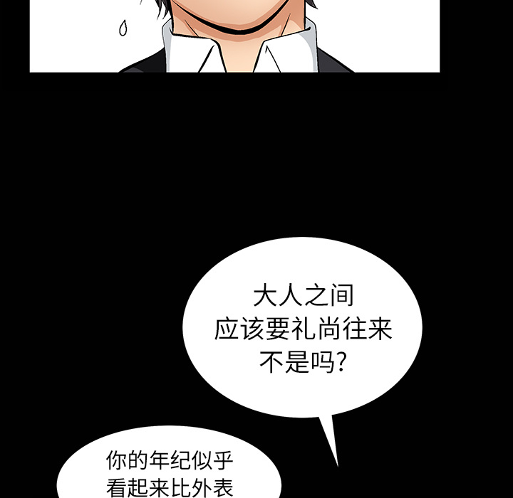 [Manhwa] Bond Plot, big breasts#[181P]-15