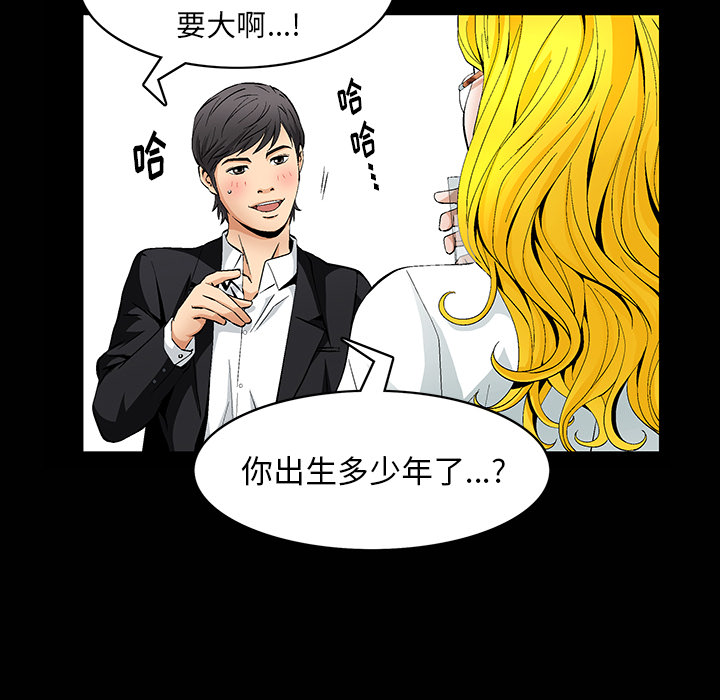 [Manhwa] Bond Plot, big breasts#[181P]-16