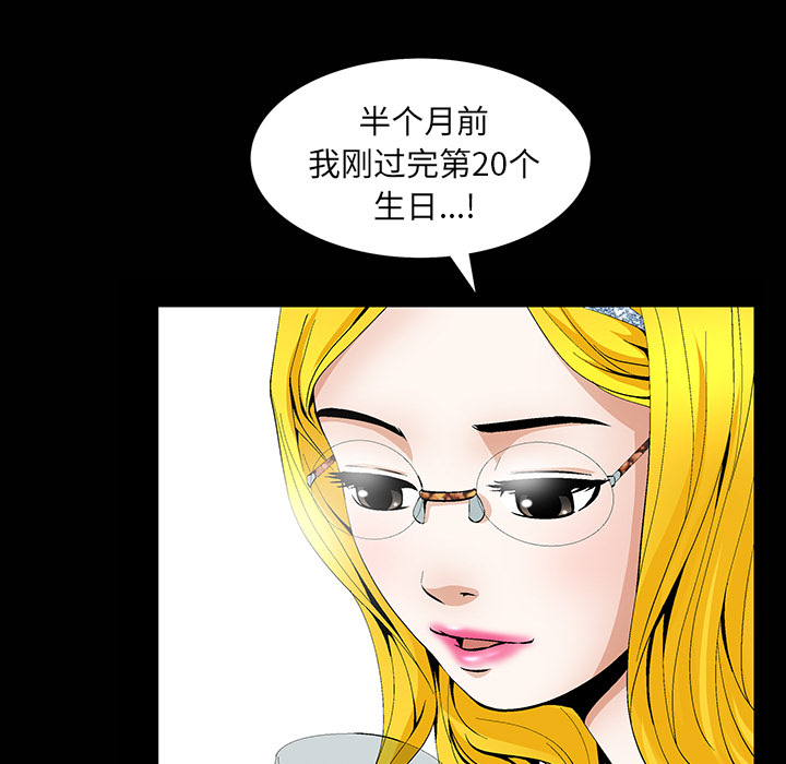 [Manhwa] Bond Plot, big breasts#[181P]-17