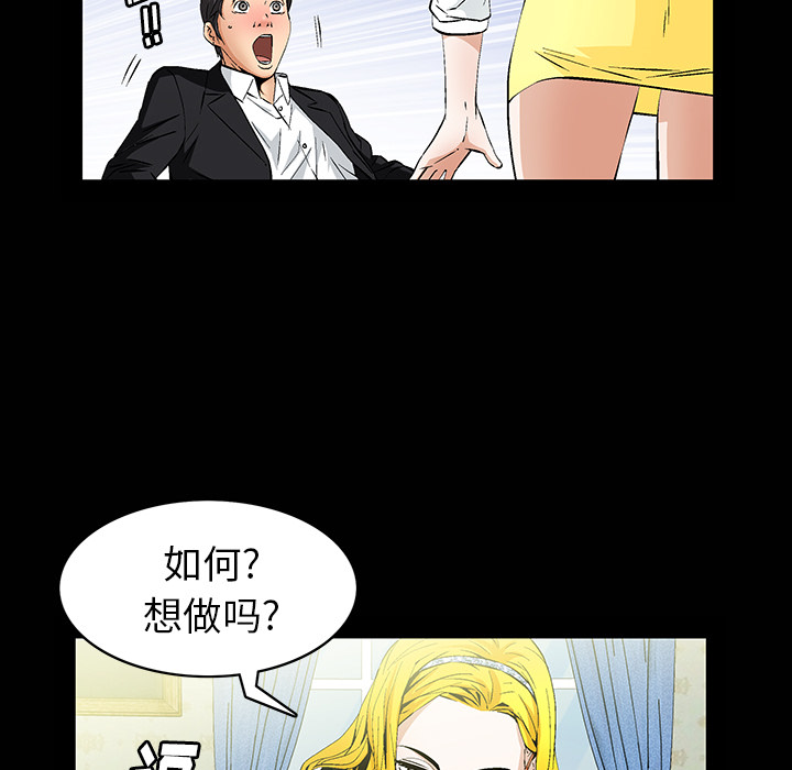 [Manhwa] Bond Plot, big breasts#[181P]-24