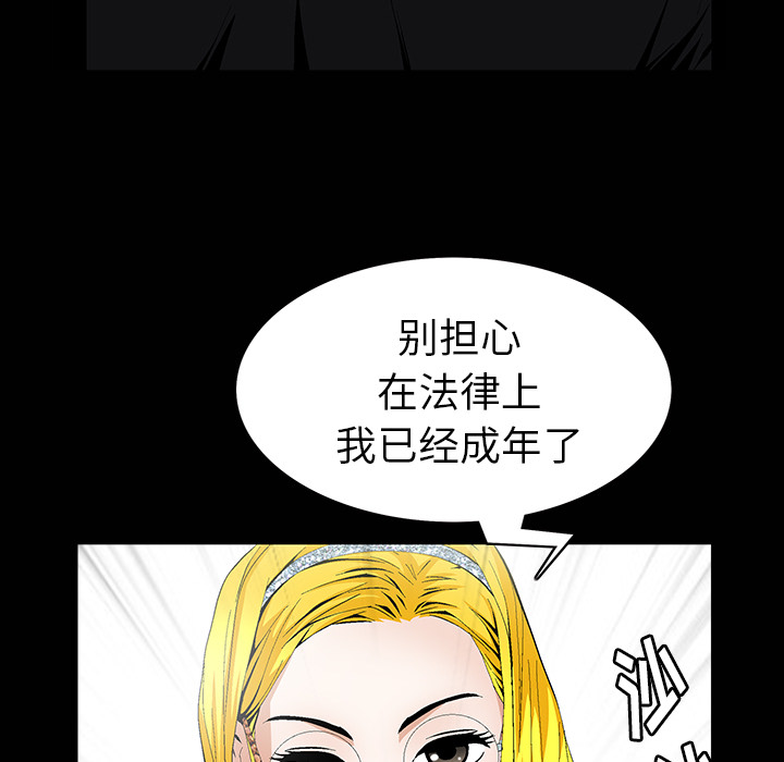 [Manhwa] Bond Plot, big breasts#[181P]-28