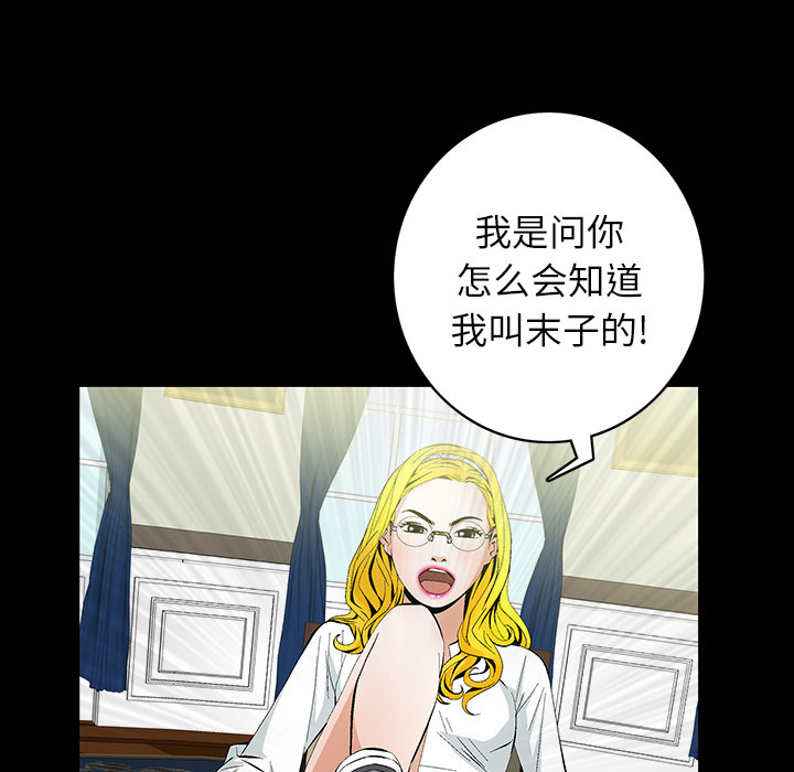 [Manhwa] Bond Plot, big breasts#[181P]-47