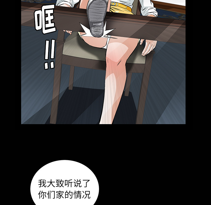 [Manhwa] Bond Plot, big breasts#[181P]-48