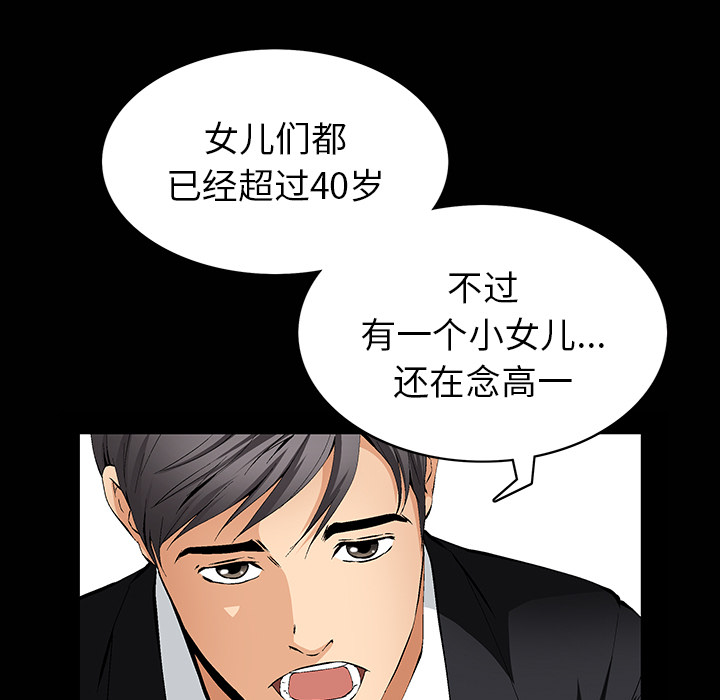 [Manhwa] Bond Plot, big breasts#[181P]-50