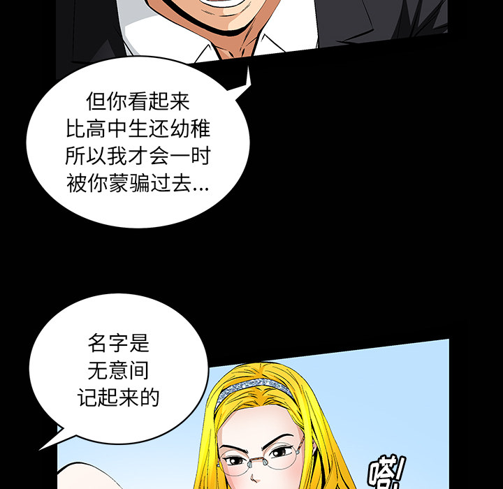 [Manhwa] Bond Plot, big breasts#[181P]-51