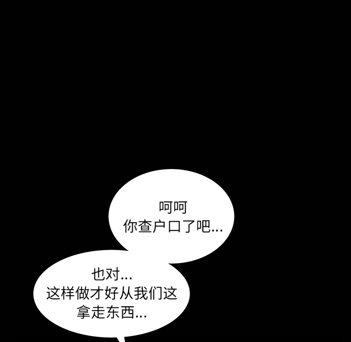 [Manhwa] Bond Plot, big breasts#[181P]-56
