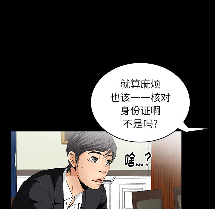 [Manhwa] Bond Plot, big breasts#[181P]-61