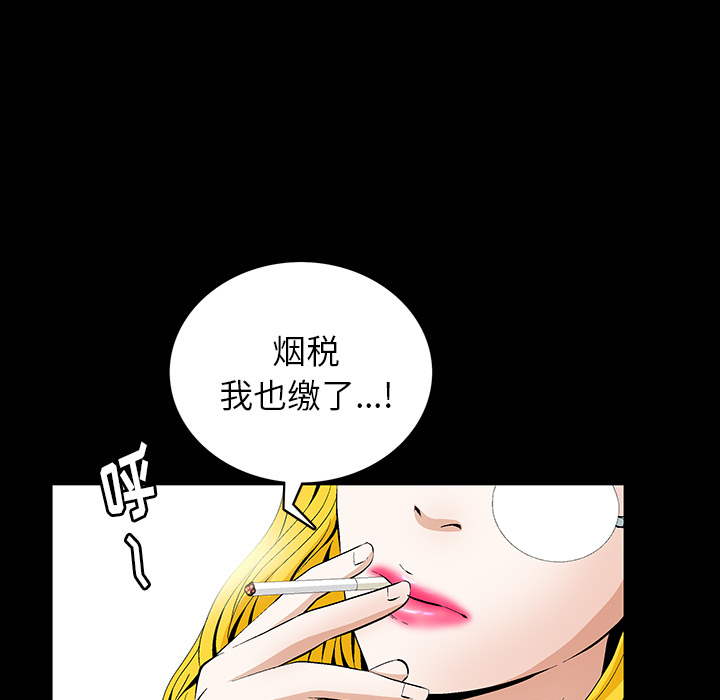 [Manhwa] Bond Plot, big breasts#[181P]-64