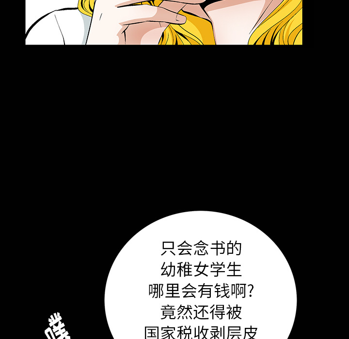 [Manhwa] Bond Plot, big breasts#[181P]-65