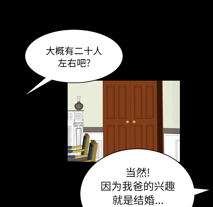 [Manhwa] Bond Plot, big breasts#[181P]-69