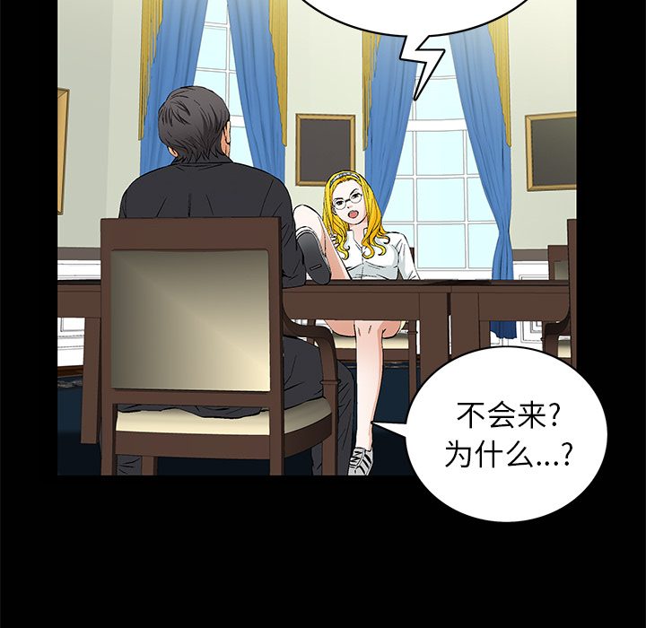 [Manhwa] Bond Plot, big breasts#[181P]-71