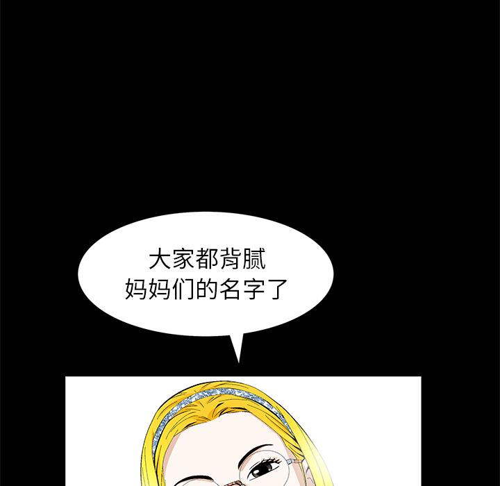[Manhwa] Bond Plot, big breasts#[181P]-72