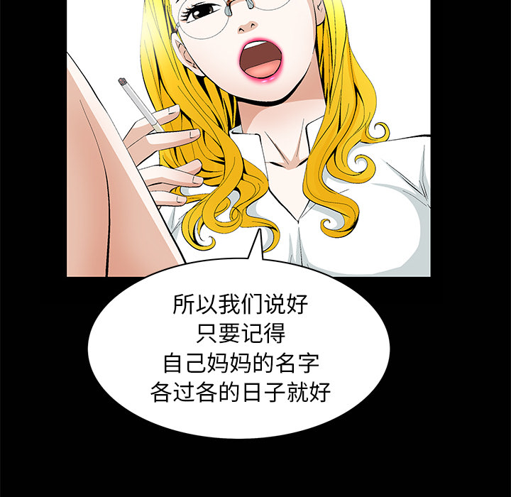 [Manhwa] Bond Plot, big breasts#[181P]-73