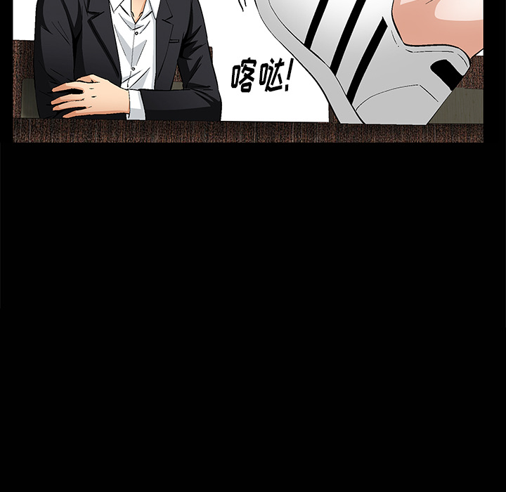 [Manhwa] Bond Plot, big breasts#[181P]-75
