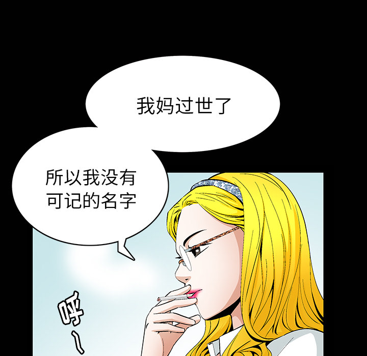 [Manhwa] Bond Plot, big breasts#[181P]-76
