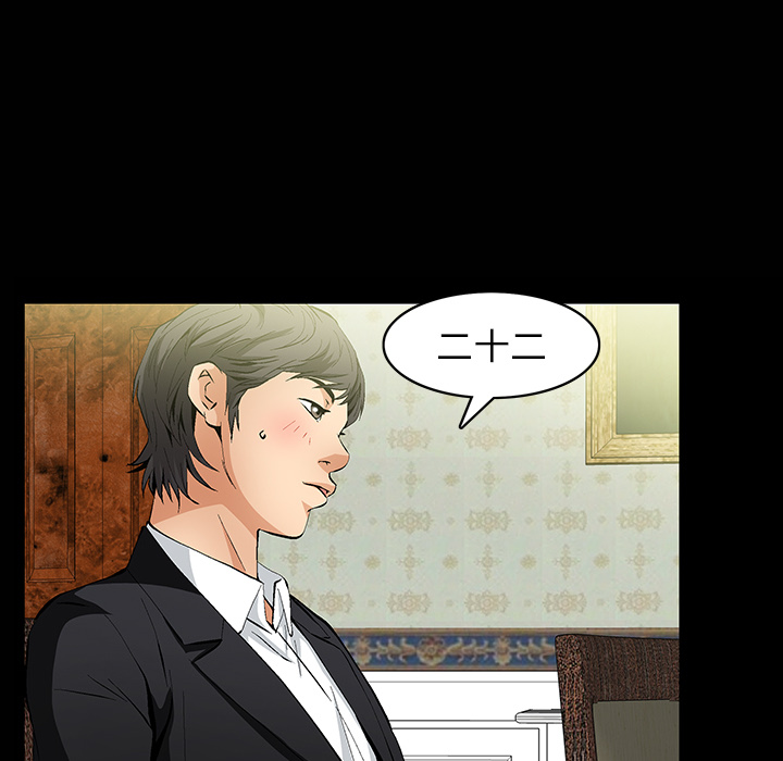 [Manhwa] Bond Plot, big breasts#[181P]-8