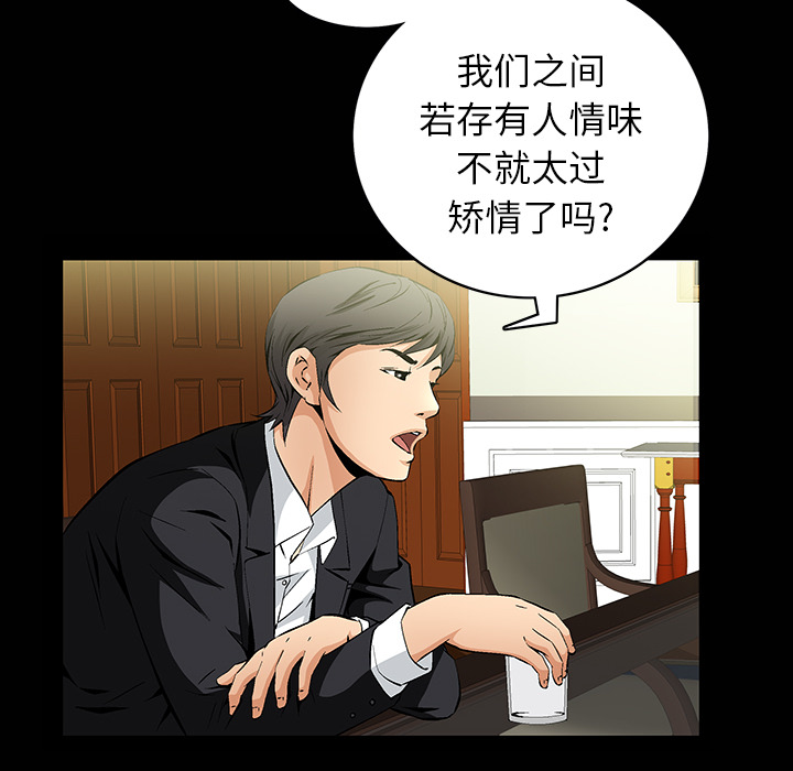 [Manhwa] Bond Plot, big breasts#[181P]-82