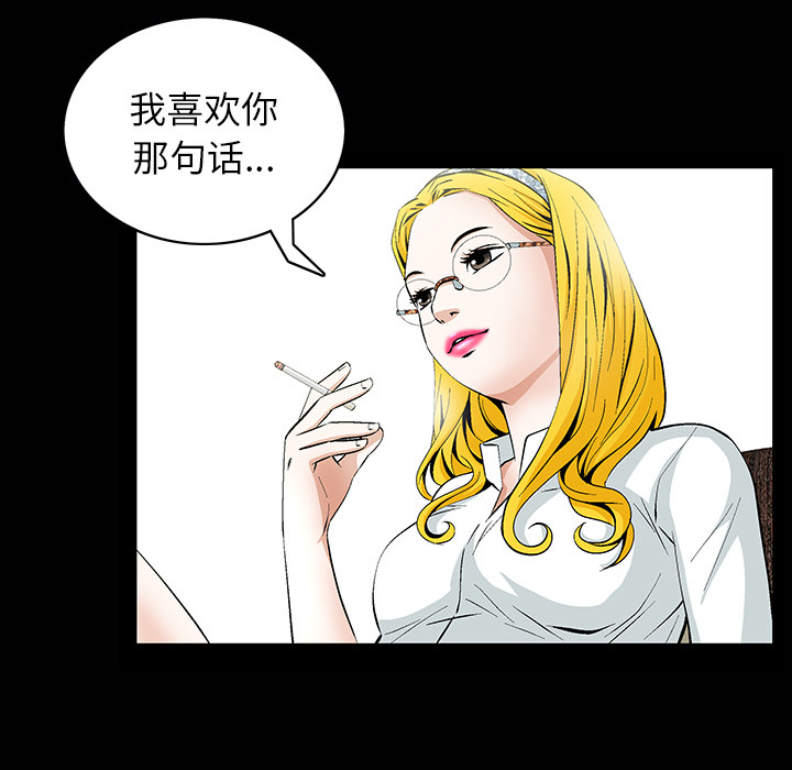 [Manhwa] Bond Plot, big breasts#[181P]-85