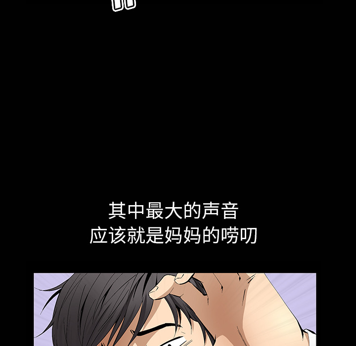 [Manhwa] Bond Plot, big breasts#[181P]-89