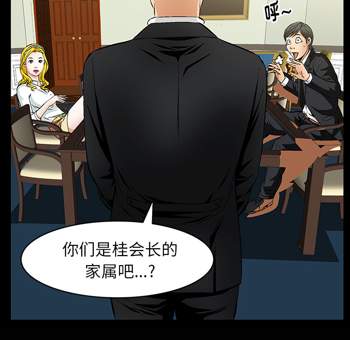 [Manhwa] Bond Plot, big breasts#[181P]-92
