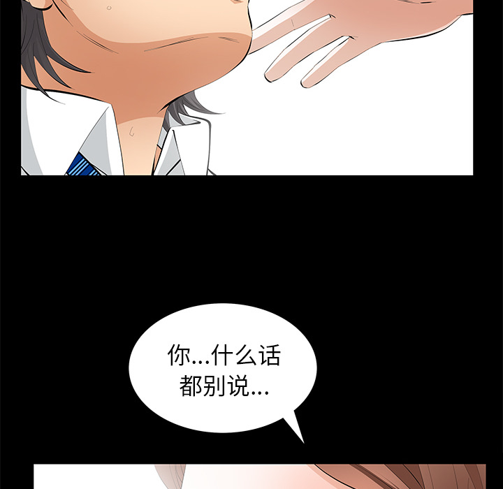 [Manhwa] Bond Plot, big breasts#[164P]-114