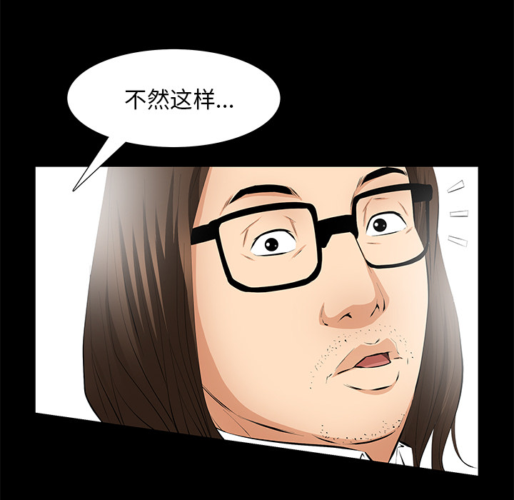 [Manhwa] Bond Plot, big breasts#[164P]-130