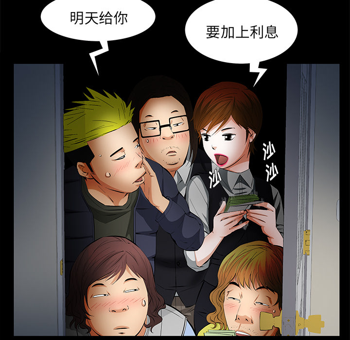 [Manhwa] Bond Plot, big breasts#[164P]-150