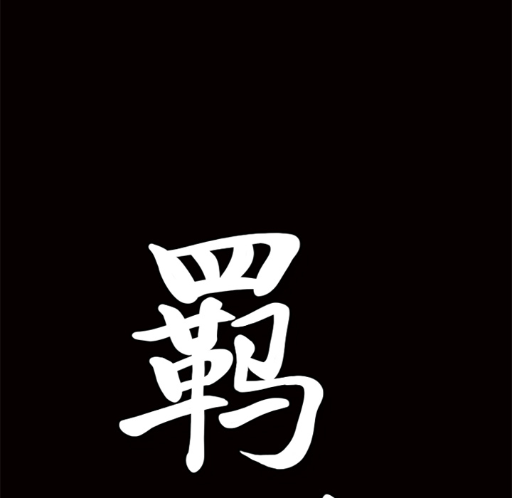 [Manhwa] Bond Plot, big breasts#[164P]-160