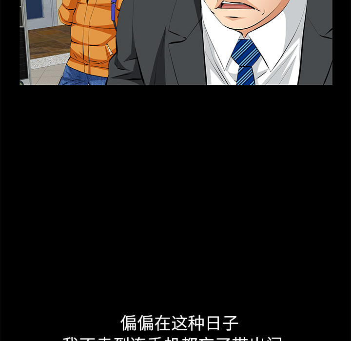 [Manhwa] Bond Plot, big breasts#[164P]-46