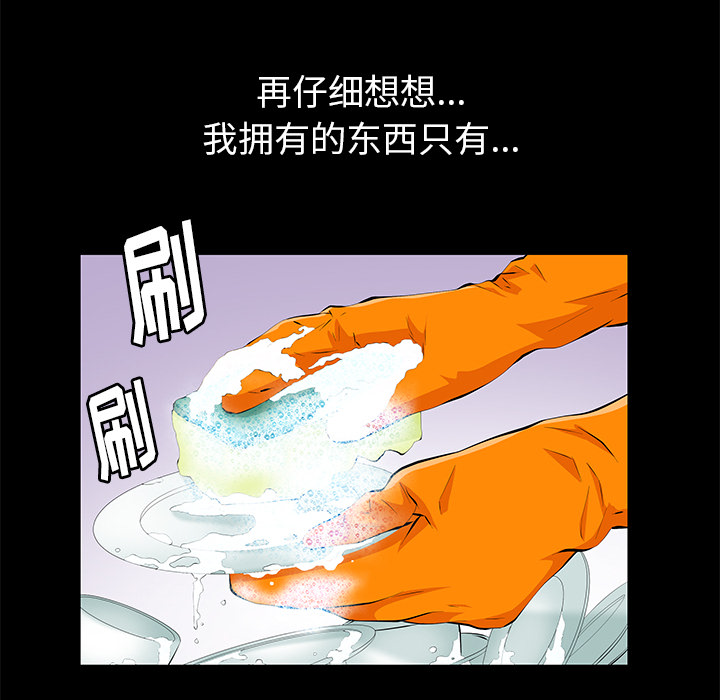 [Manhwa] Bond Plot, big breasts#[164P]-76