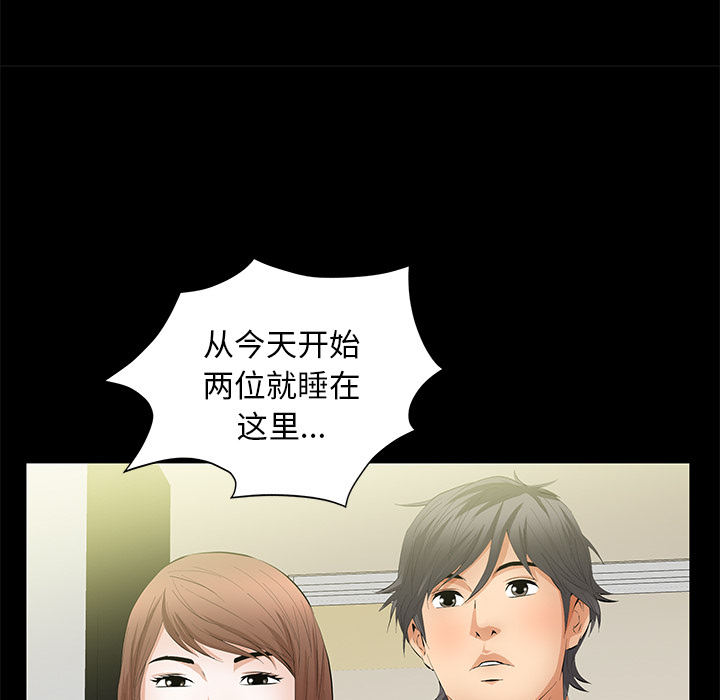 [Manhwa] Bond Plot, big breasts#[198P]-109