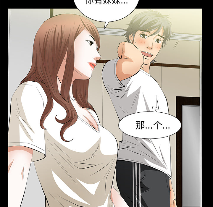 [Manhwa] Bond Plot, big breasts#[198P]-120