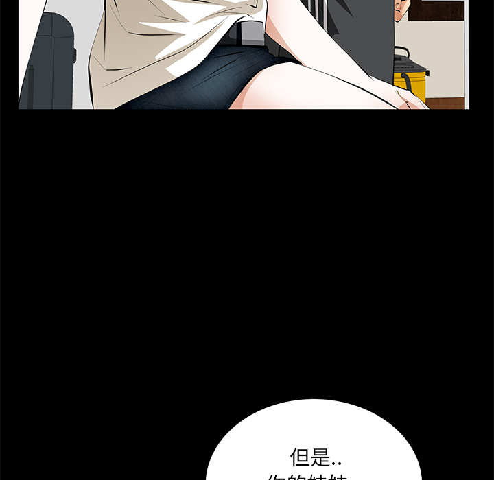 [Manhwa] Bond Plot, big breasts#[198P]-121