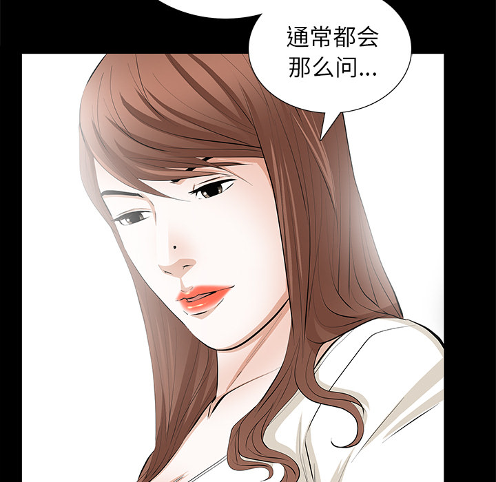 [Manhwa] Bond Plot, big breasts#[198P]-128