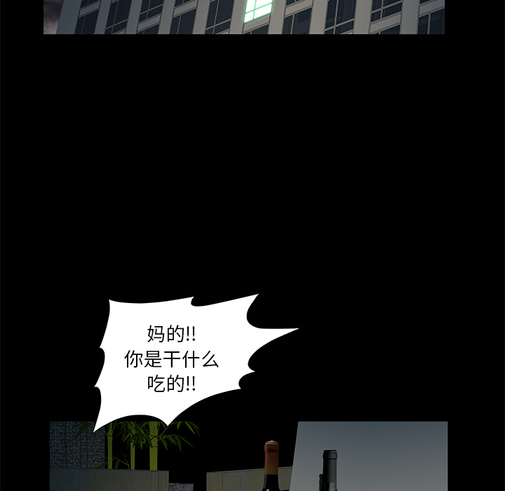 [Manhwa] Bond Plot, big breasts#[198P]-139