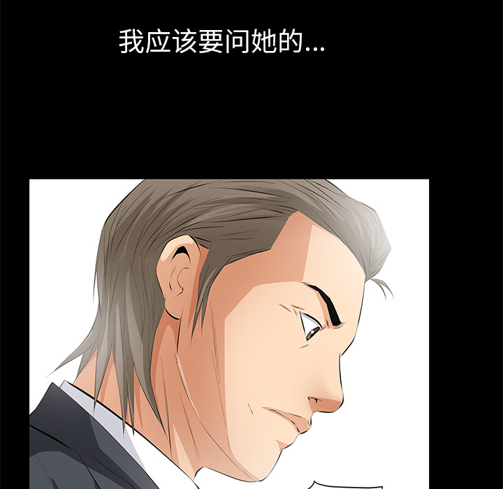 [Manhwa] Bond Plot, big breasts#[198P]-142