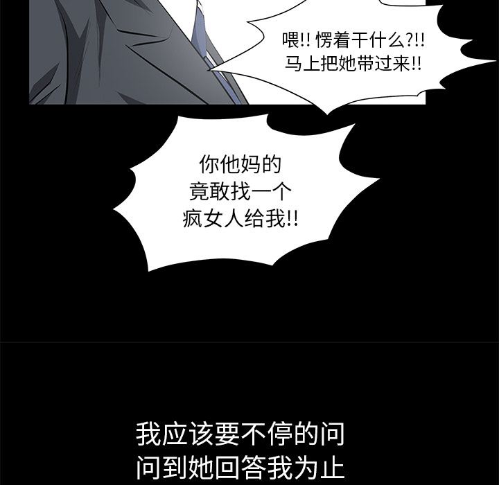 [Manhwa] Bond Plot, big breasts#[198P]-143