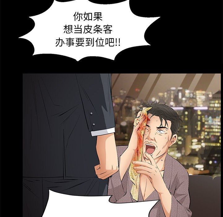 [Manhwa] Bond Plot, big breasts#[198P]-146