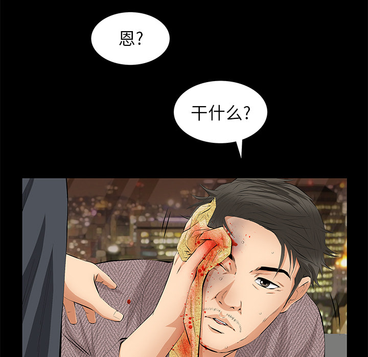 [Manhwa] Bond Plot, big breasts#[198P]-150