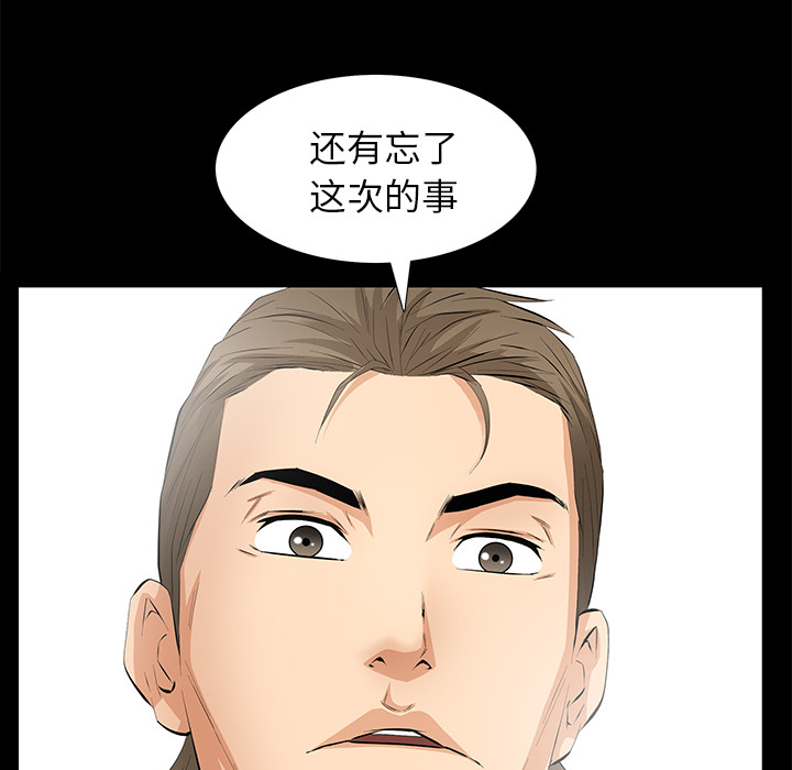 [Manhwa] Bond Plot, big breasts#[198P]-169