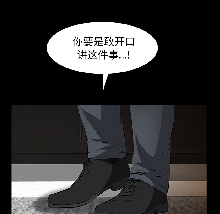 [Manhwa] Bond Plot, big breasts#[198P]-171